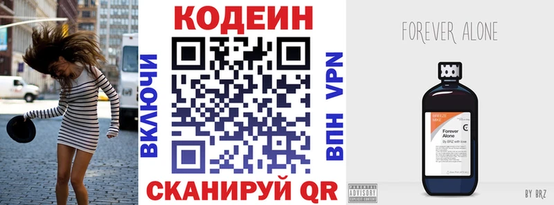 Кодеин Purple Drank  дарнет шоп  Енисейск 