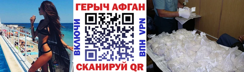 Героин афганец  цена   Енисейск 