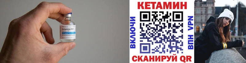 Кетамин VHQ  Енисейск 