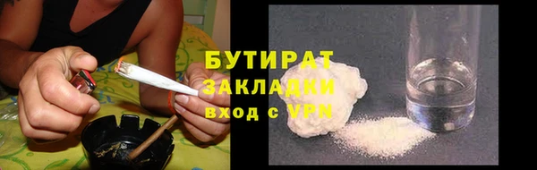бутират Белокуриха