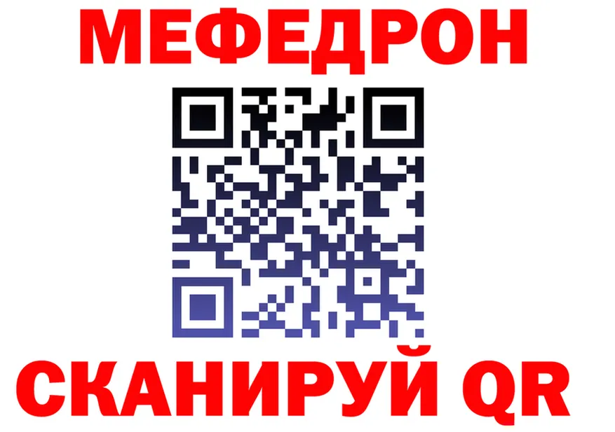 МЕТАДОН белоснежный маркетплейс площадка МЕГА Енисейск